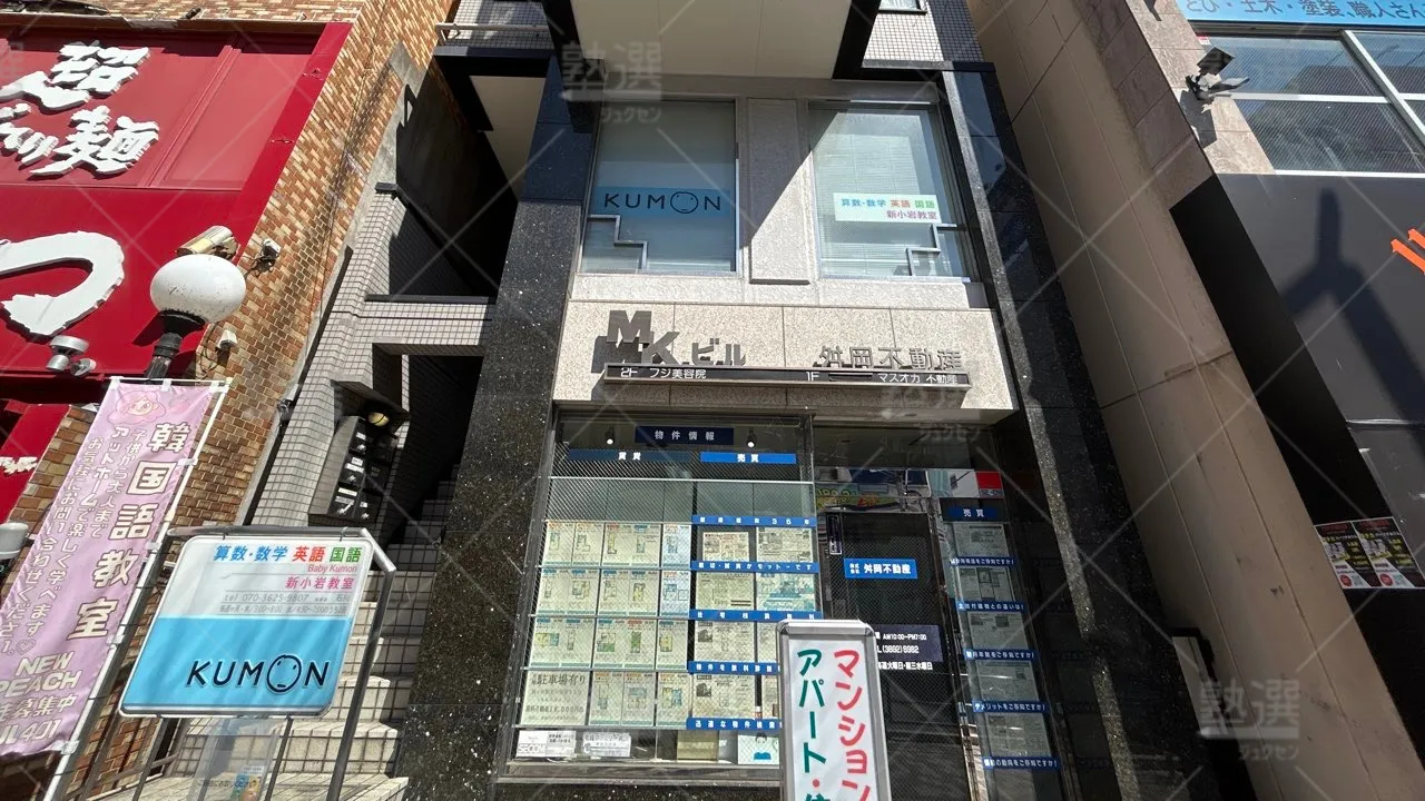 orig_新小岩_76_公文式_新小岩教室 1