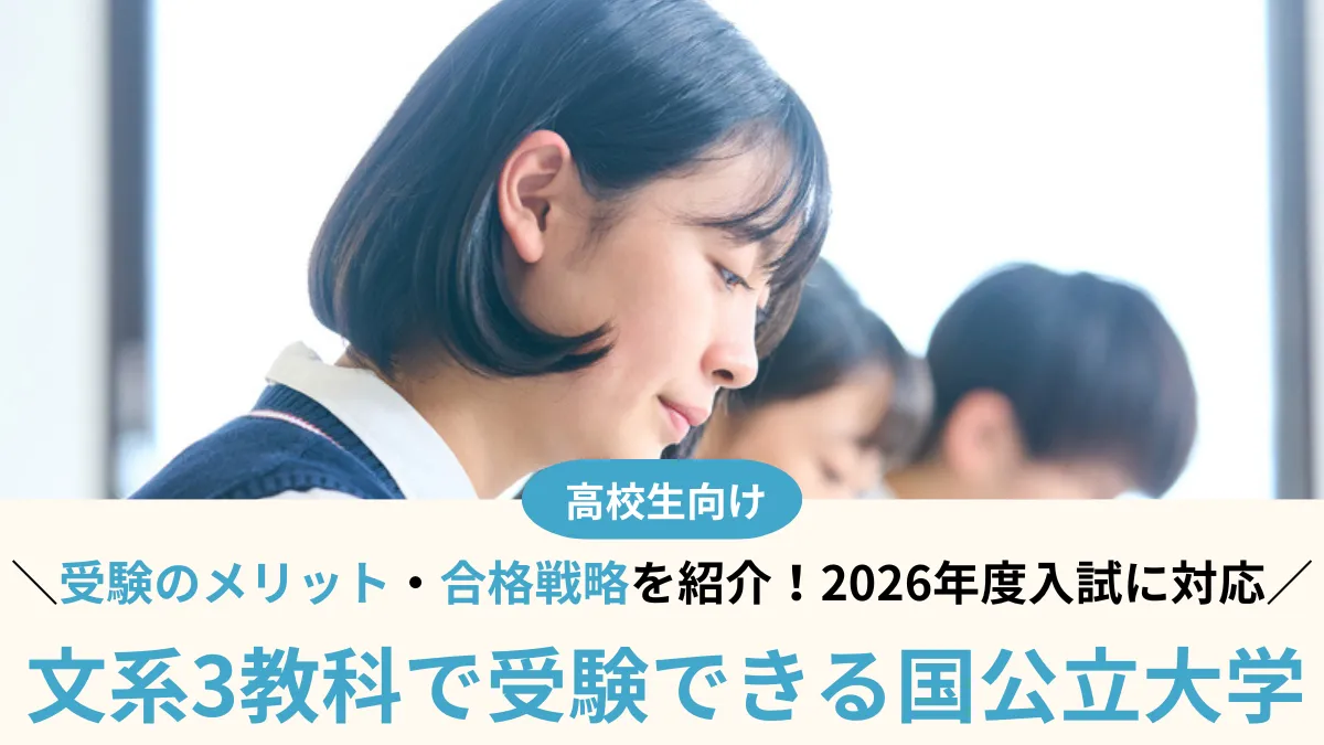 アイキャッチ画像