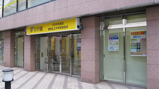 進学教室 浜学園_98_草津教室_教室の様子(6)