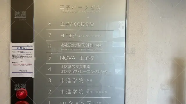 orig_王子_1546_図形専門講座「KIWAMI AAA+図形の極」 市進学院_王子教室