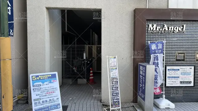 orig_西八王子_4_臨海セミナー　小中学部_西八王子校_2