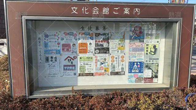 orig_針中野_77_学研教室_中野教室【大阪府】_1