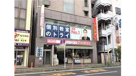 61232_個別教室トライ 稲毛駅前校_外観