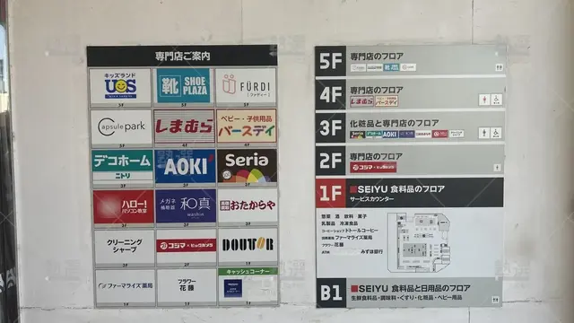orig_ひばりヶ丘_2718_まなるご _西友ひばりヶ丘校_2