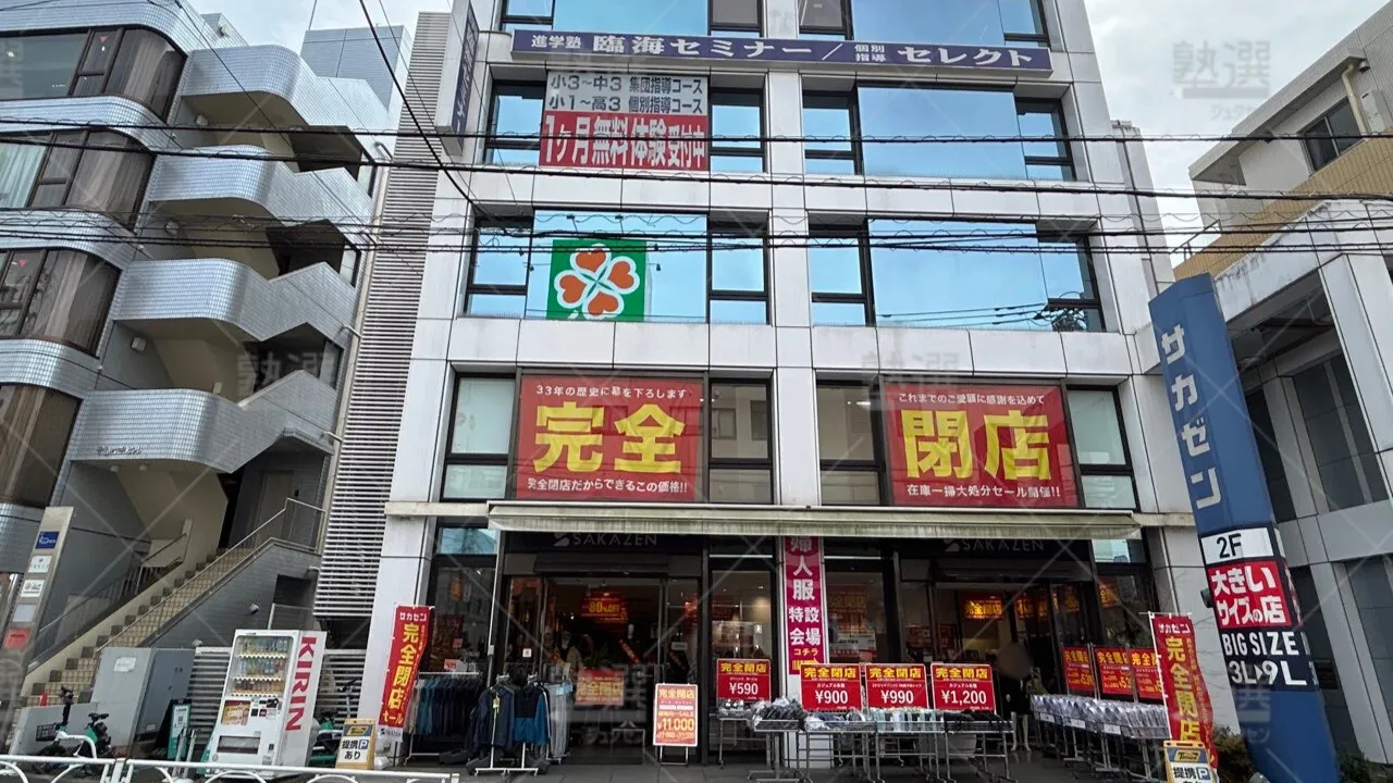 orig_千歳烏山_231_臨海セミナー 個別指導セレクト_千歳烏山校 1