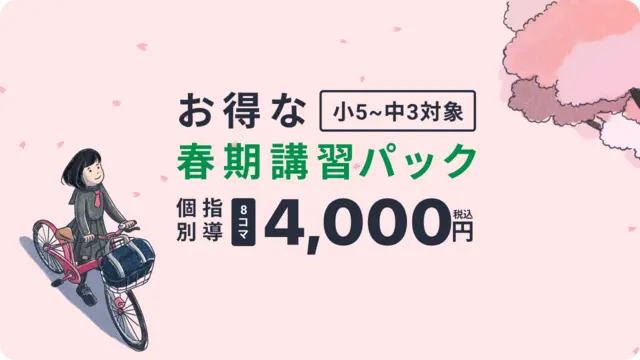 280 コノ塾 春期講習2026