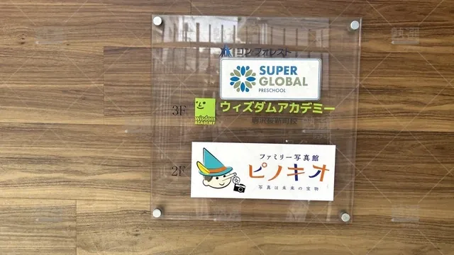 orig_駒沢大学_3361_ウィズダムアカデミー アルゴクラブ_駒沢桜新町校_1