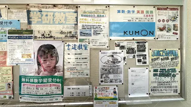 orig_帝塚山_76_公文式_北畠教室_3