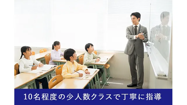 13 栄光ゼミナール Top 3