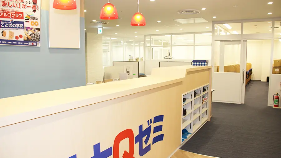 国大qゼミ 58519 川崎校 教室の様子(1)