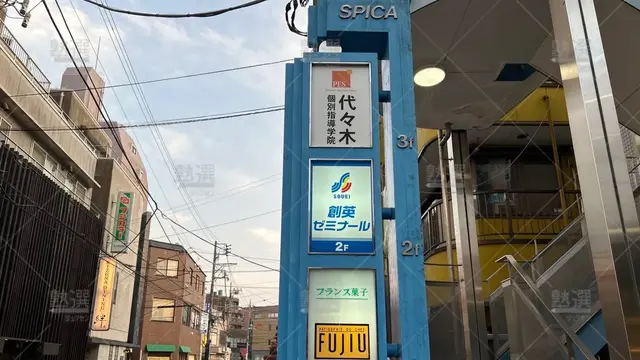 orig_高幡不動_7_代々木個別指導学院_高幡不動校_2