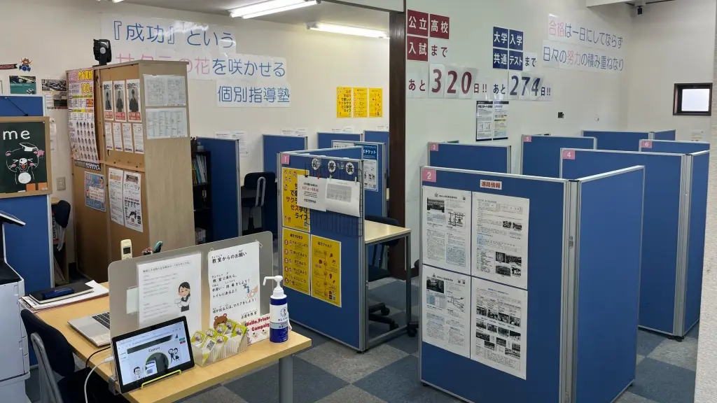 57025_個別指導塾サクラサクセス 個別指導塾 鳥取正蓮寺教室_教室内