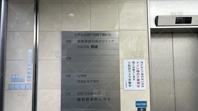 orig_高幡不動_296_大学受験予備校のトライ_高幡不動駅前校_1
