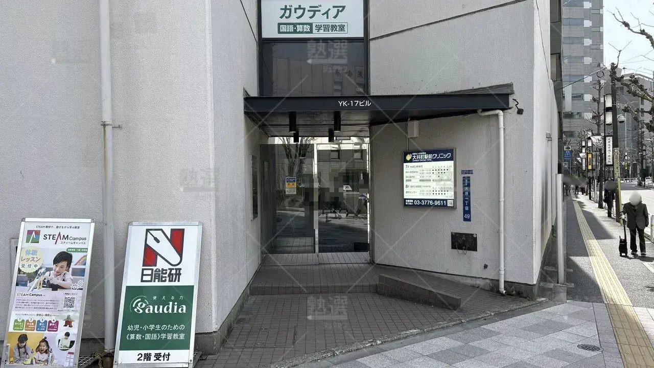 orig_大井町_148_日能研プラネットのユリウス_大井町教室_2
