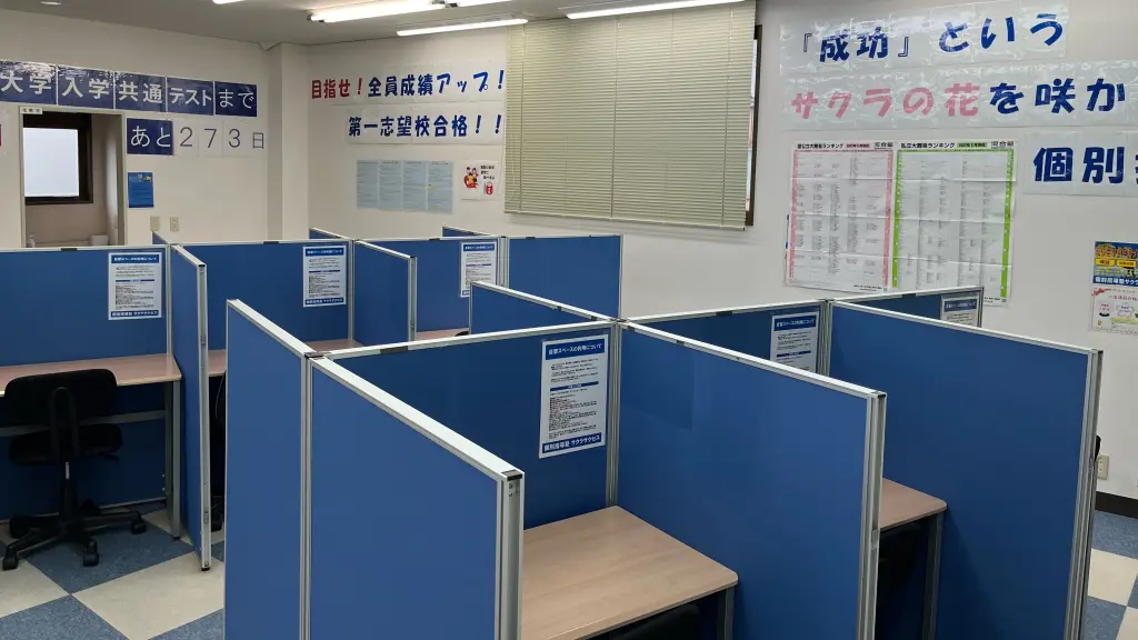 57010_個別指導塾サクラサクセス 個別指導塾 大田長久教室_教室内