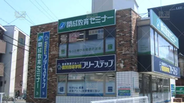 個別指導学院フリーステップ_58628_住吉教室_外観