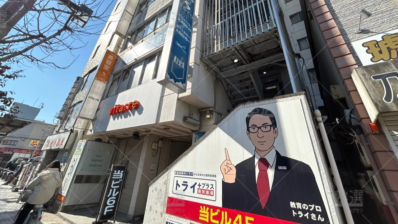 orig_小岩_22_個別指導塾トライプラス_小岩校 1