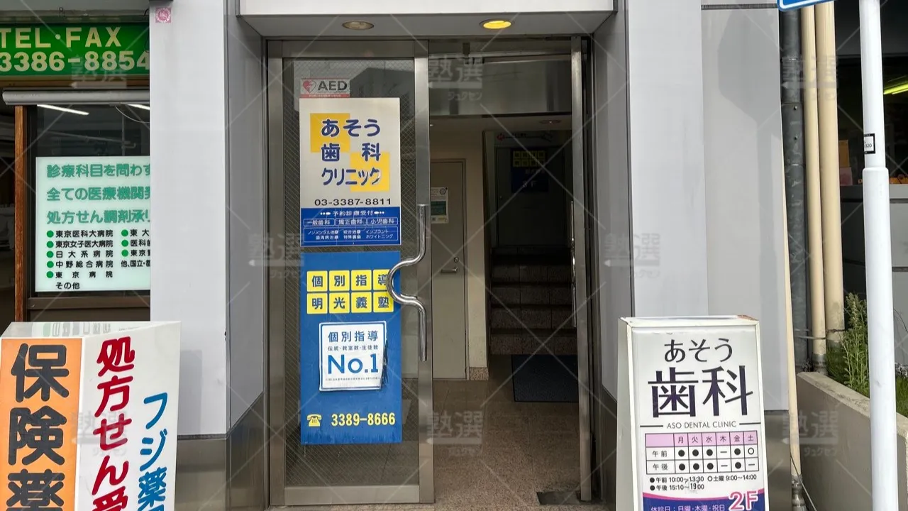 orig_野方_16_個別指導の明光義塾_野方教室_2