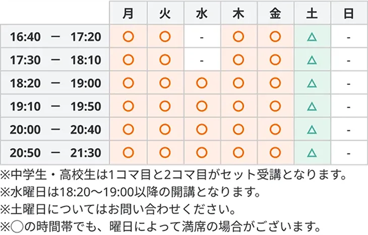9183 個別指導＋ai 明海プラス 時間割 個別指導コース