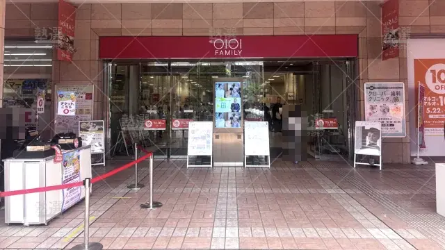 Orig 9196 英会話イーオン 143625 マルイファミリー志木校 1 2