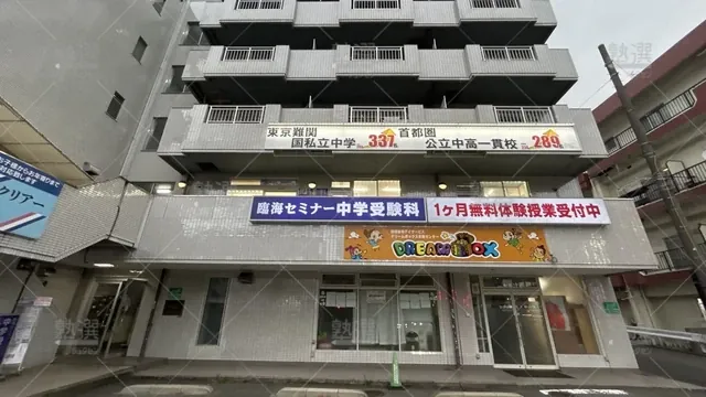 orig_多摩センター_229_臨海セミナー 中学受験科_多摩センター校_3
