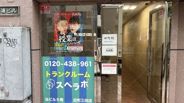 orig_田町_24_武田塾_田町校_2