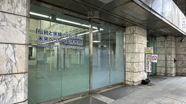 orig_難波_111_駿台予備学校_大阪南校_2