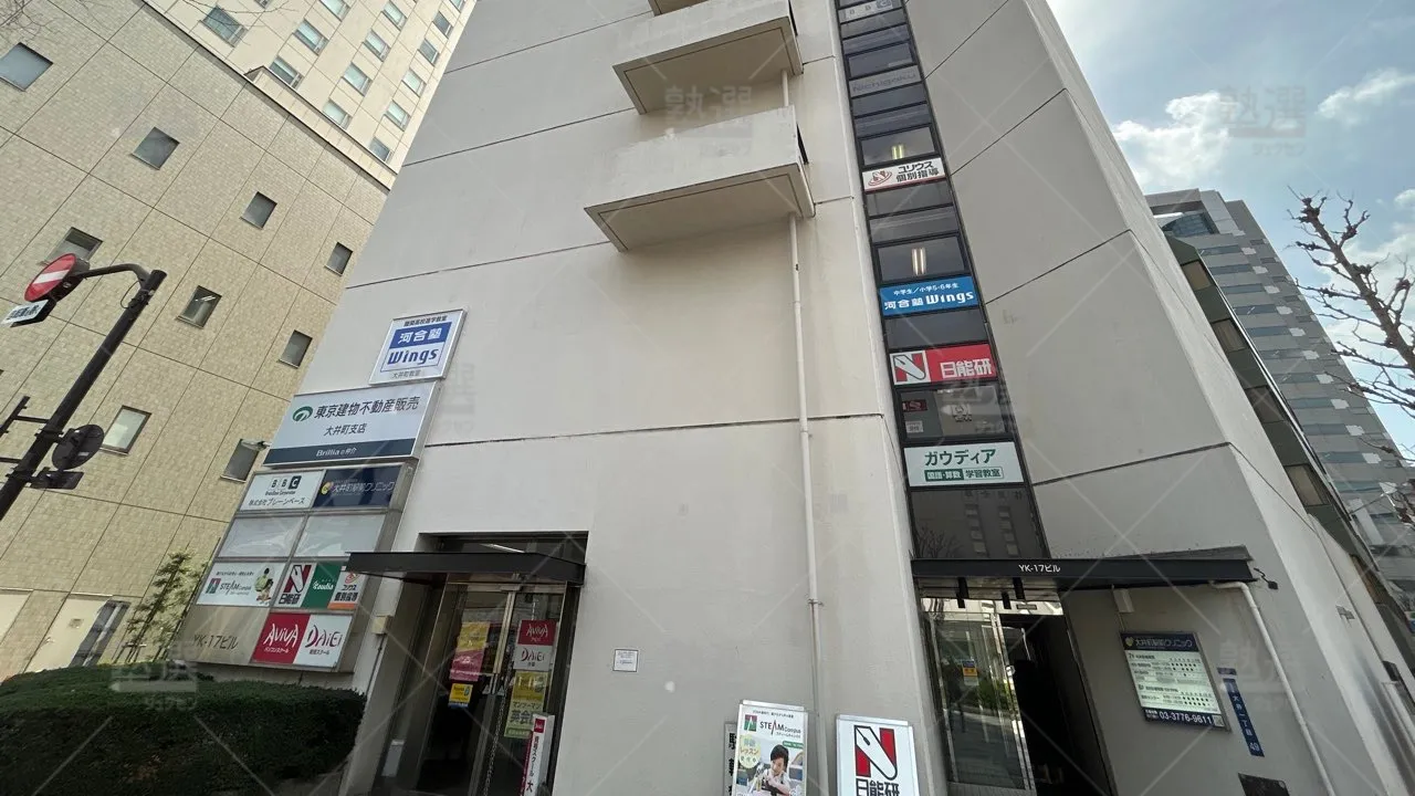 orig_大井町_1487_河合塾wings_大井町教室_1