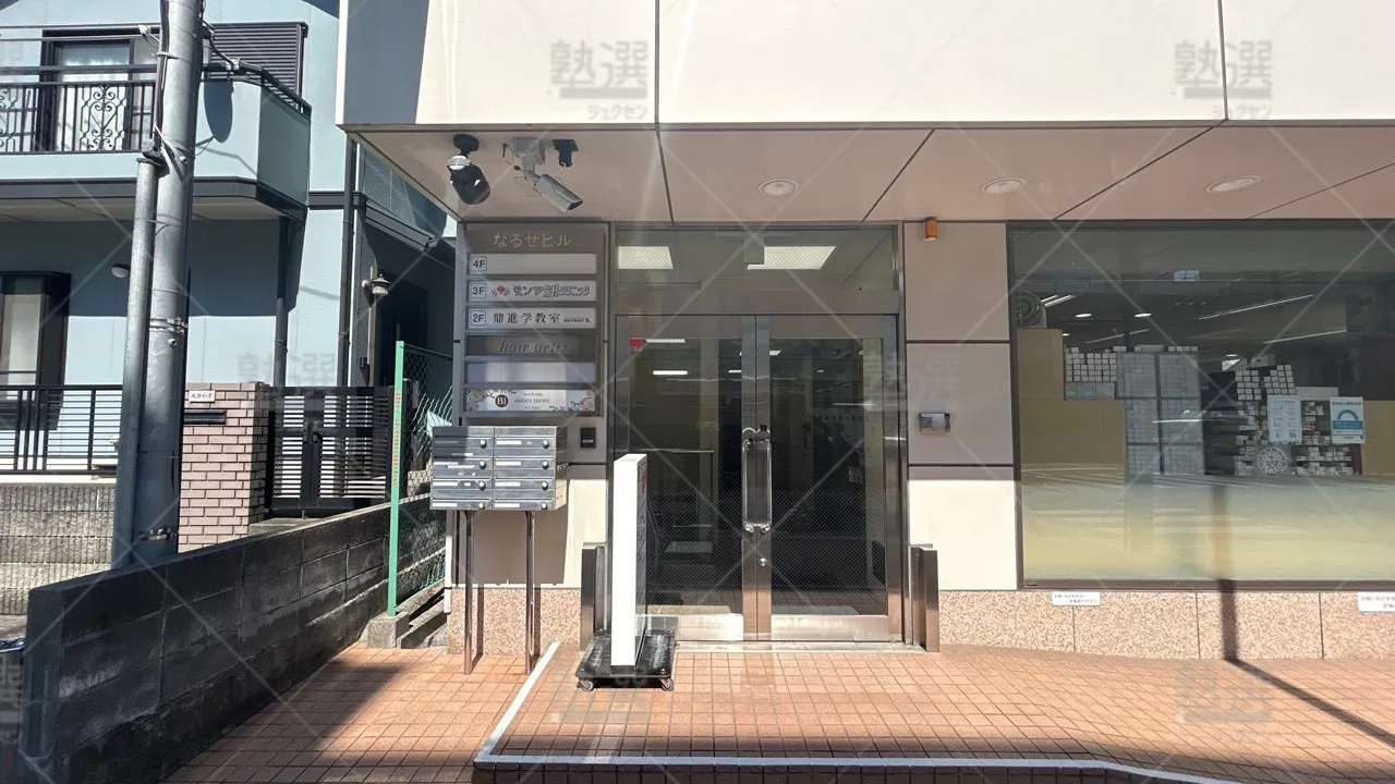 orig_国立_4821_鼎進学教室_本校 2