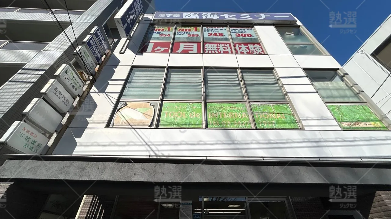 orig_経堂_233_臨海セミナー ESC難関高校受験科【難関高校受験専門】_千歳船橋校 1