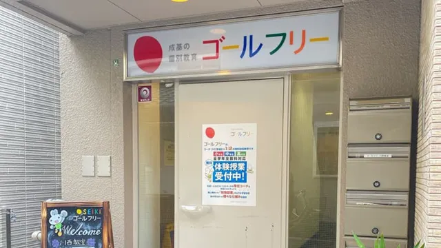 59527 ゴールフリー川西教室 1