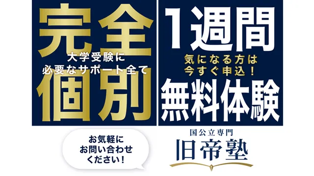 277 旧帝塾 Top 5