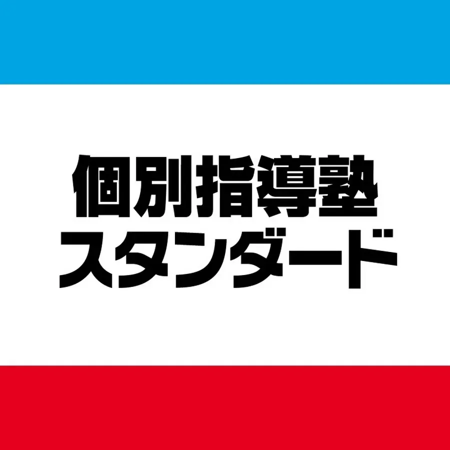 【2024年最新】大学受験対策におすすめの無料または安く通える夏期講習情報まとめ