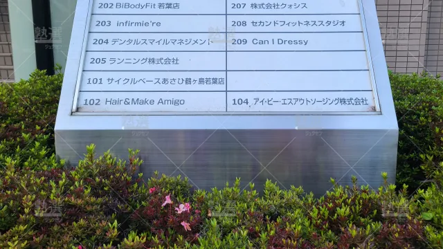 Orig 4 臨海セミナー 小中学部 63873 若葉校 2 3