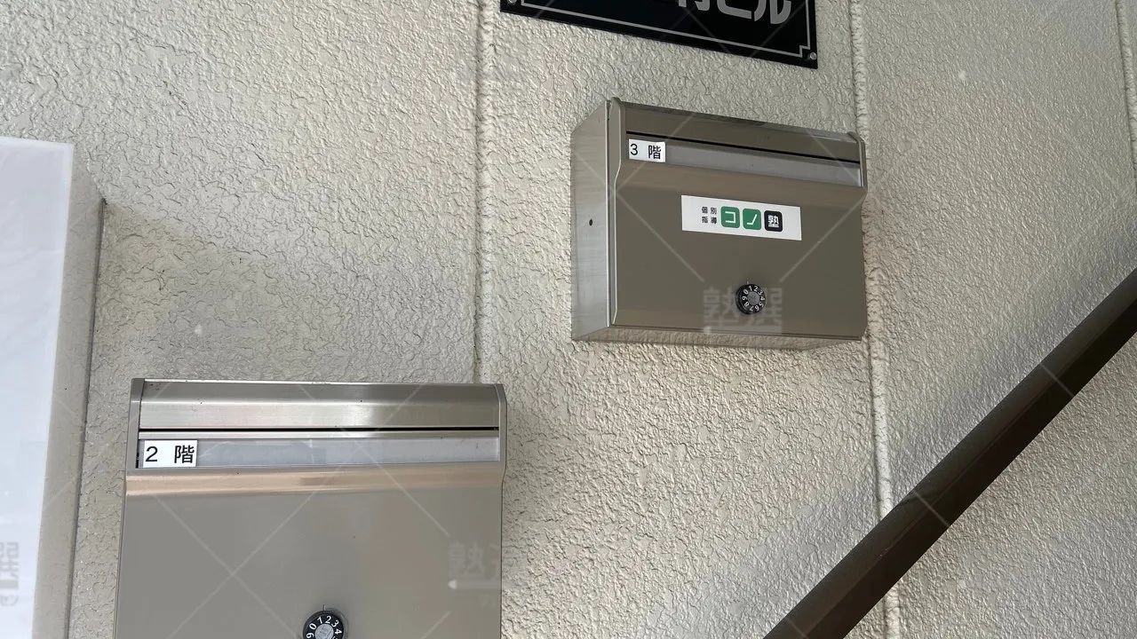 orig_聖蹟桜ヶ丘_280_個別指導 コノ塾_中河原駅前校 3