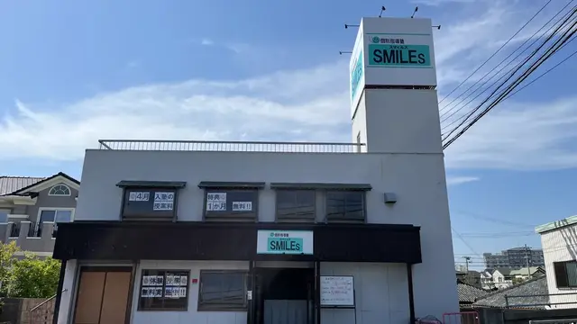 9230 個別指導塾smiles Top 2
