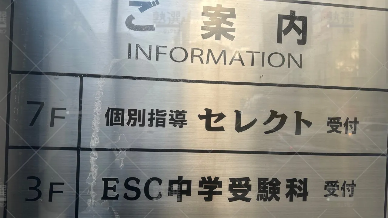 戸塚 臨海セミナー 個別指導セレクト 戸塚西校  1