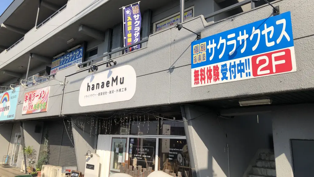 57039_個別指導塾サクラサクセス 個別指導塾 米子箕蚊屋教室_外観