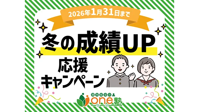 149 One塾 Cp 1104up