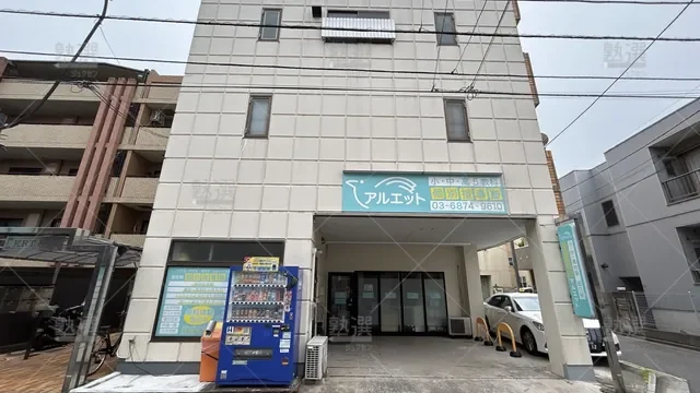 orig_氷川台_1938_個別学習塾『dojo』_個別指導塾アルエット_2