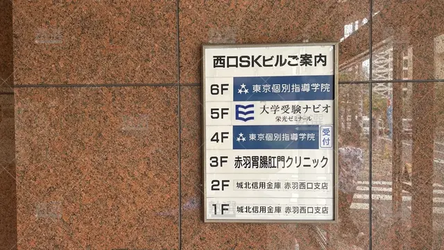 orig_赤羽_2_東京個別指導学院_赤羽_2