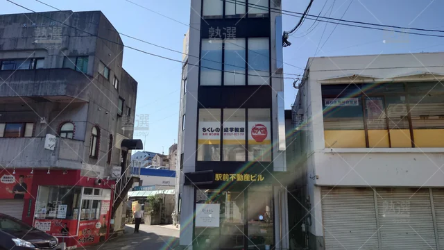 Orig 朝倉街道 1335 ちくしの進学教室 第2教場