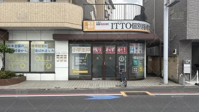 orig_お花茶屋_20_Itto個別指導学院_お花茶屋校_2