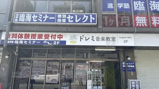 orig_高島平_4_臨海セミナー 小中学部_高島平校_2