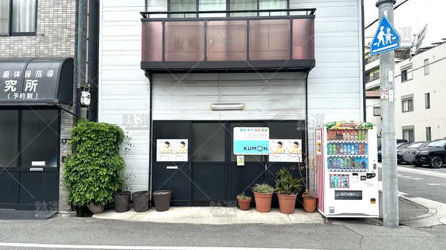 orig_今里__76_公文式_大今里２丁目教室_1