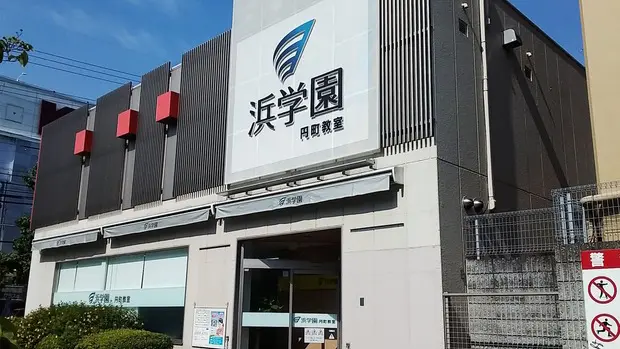 進学教室 浜学園_98_円町教室_教室の様子(1)