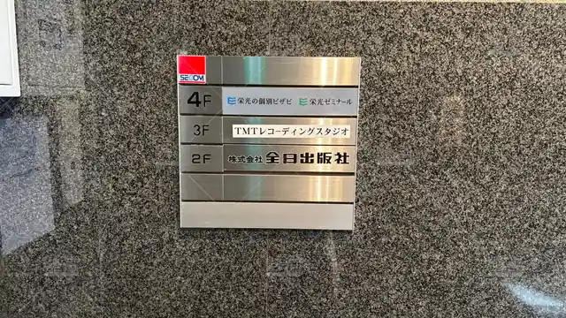 orig_幡ヶ谷_15_栄光の個別ビザビ_代々木上原校_3