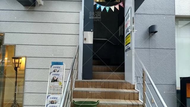 Orig 唐人町 2049 筑紫修学館 個別指導カルゴ 西新校 2