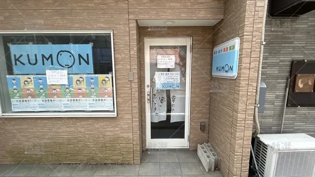 orig_上町_76_公文式_世田谷一丁目教室_2