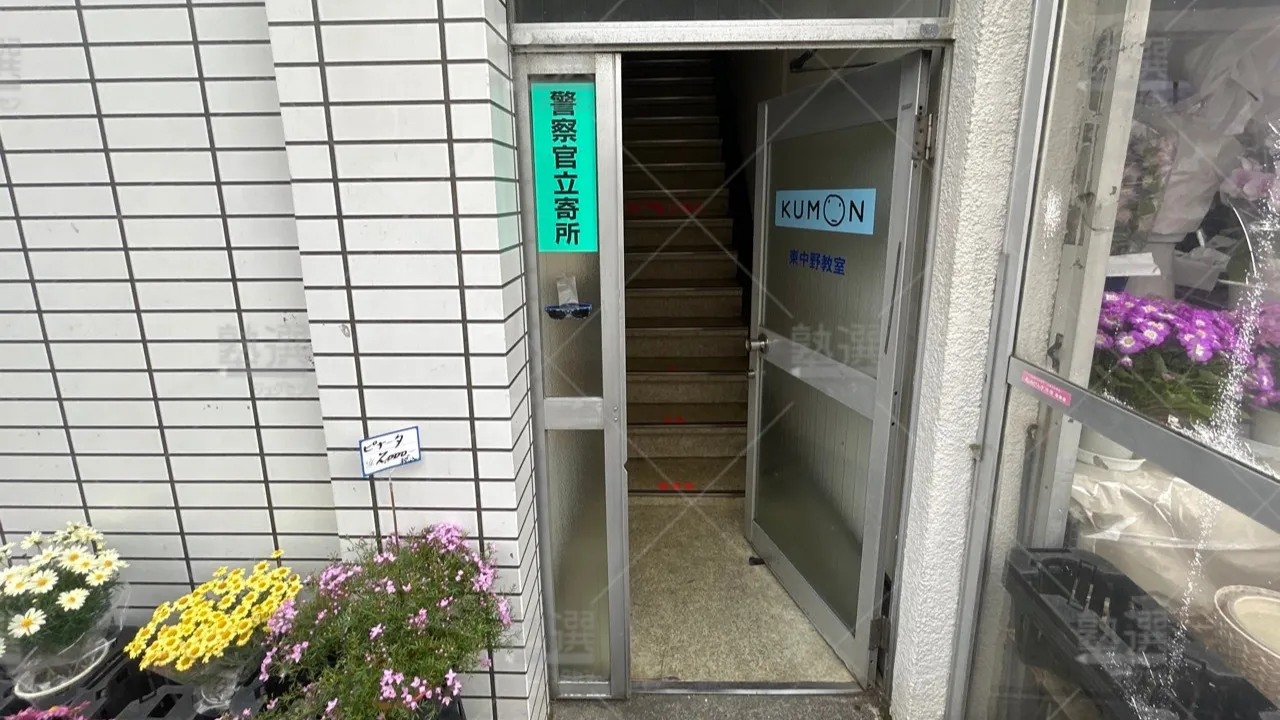 orig_東中野_76_公文式_東中野教室 2